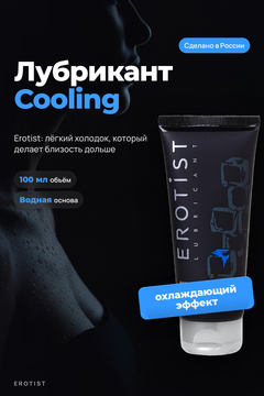 Лубрикант Erotist на водной основе COOLING, охлаждающий, 100 мл