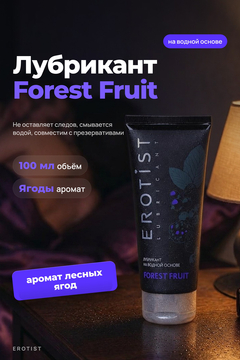 Лубрикант Erotist на водной основе FOREST FRUIT, с ароматом лесных ягод, 100 мл