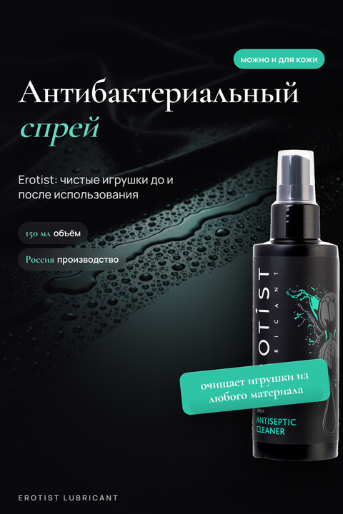 Антибактериальное средство Erotist Toy Cleaner