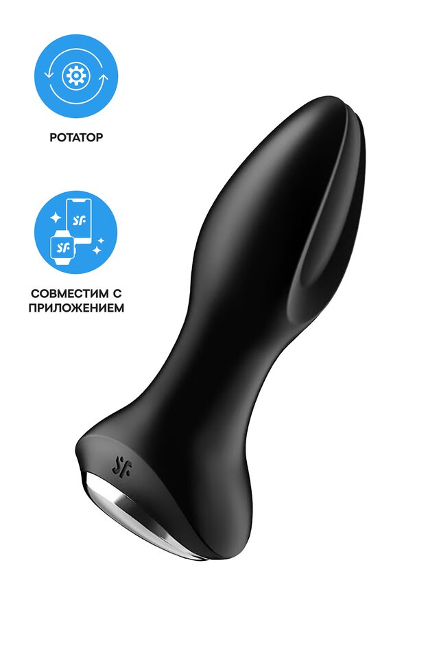 Анальный вибратор Satisfyer Rotator Plug 2+ Connect App, силикон, чёрный, 13,5 см